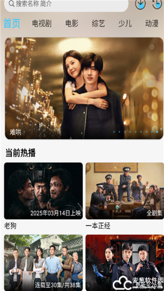 晚风影视正版