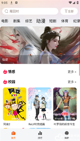 龙珠视频手机版