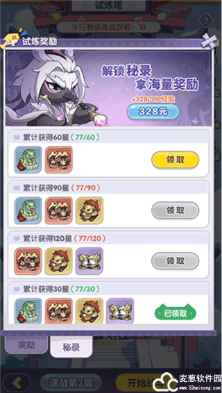 部落大亨老版本