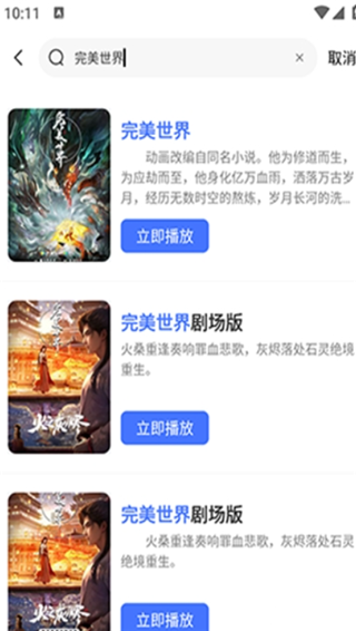 漫漫国动漫软件
