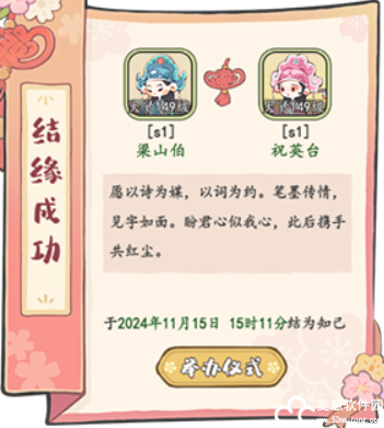 妙笔江山手游官方版