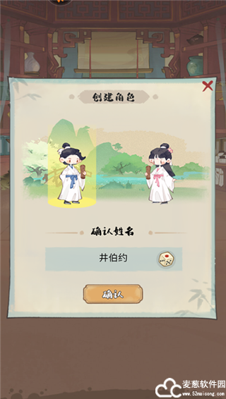 妙笔江山游戏