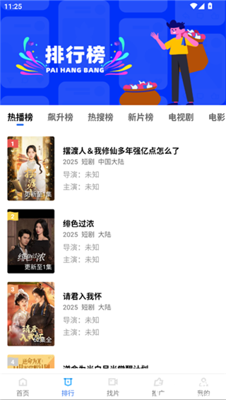 五彩视频免费追剧软件