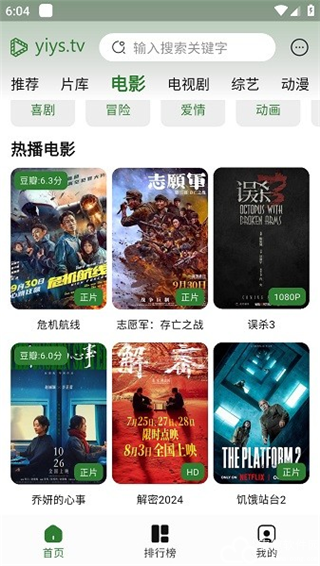 壹影视app官方版