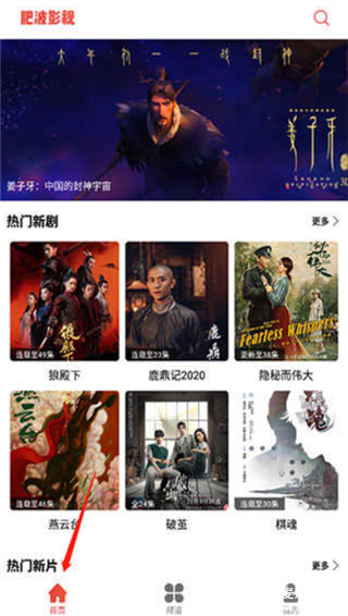 肥波影视官方正版