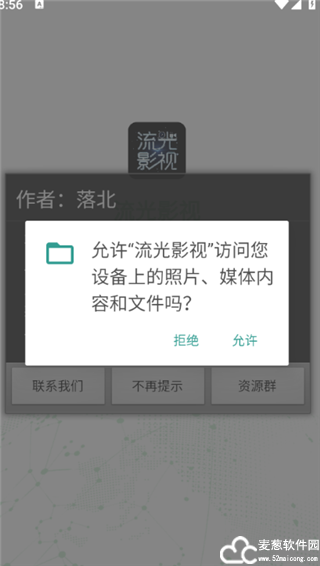 流光影视官方正版