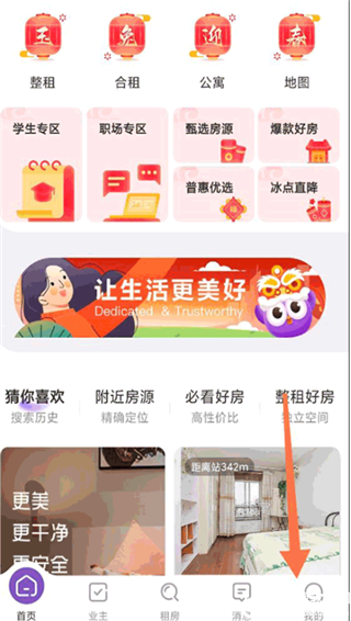相寓app官方版