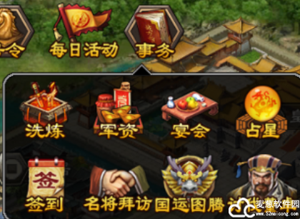 传奇三国手游官方版