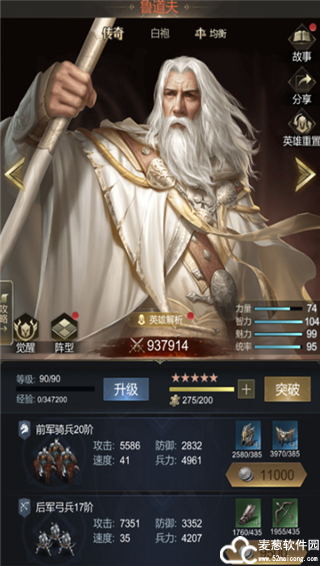 帝国雄师官方版