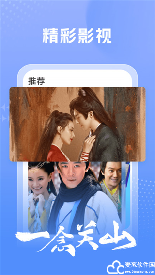 百看影视大全app