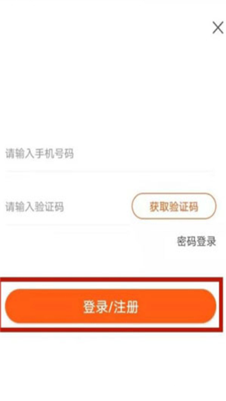 趣兜风出行app