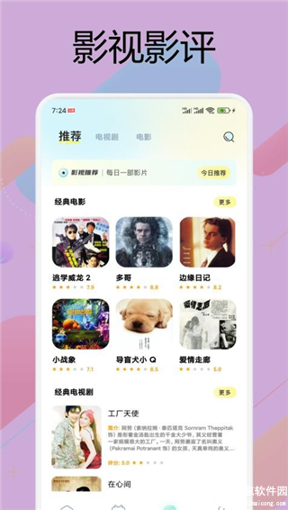 一只猫影视手机版