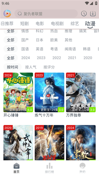 疾风视频app最新版