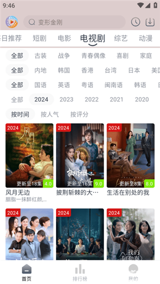 疾风视频追剧软件