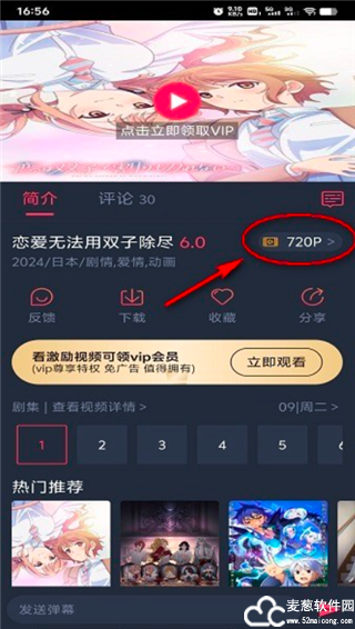打驴动漫官方正版