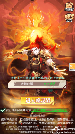 绝地苍穹手游官方版