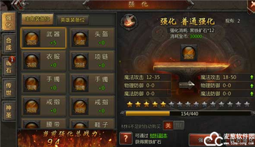 剑影乱武传世手游