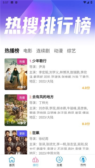 懒懒视频免费追剧软件