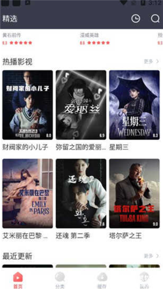 剧圈圈app官方版