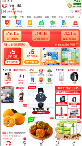 京东外卖app正版