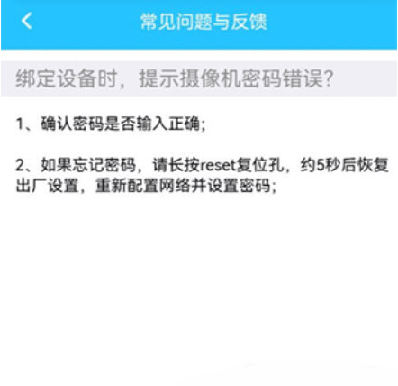 有我看家监控app