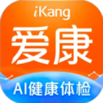 爱康体检官方版 v8.2.1安卓版