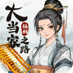 大当家之路游戏 v1.0.113安卓版