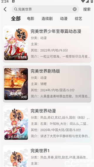 剧咖影视免广告版