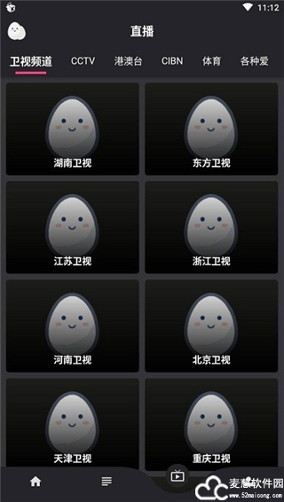 蛋播星球旧版