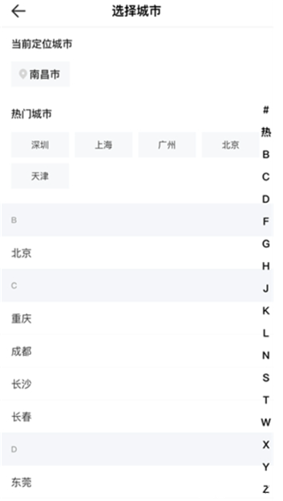 中原找房官方版