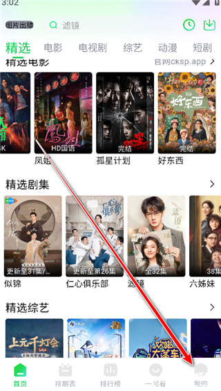 畅看视频最新版本