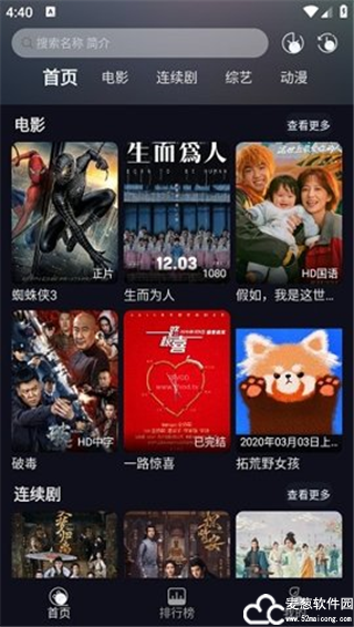 小熊猫影视2025最新版