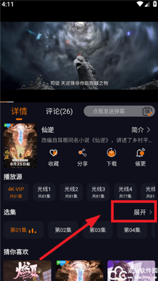 黑猫动漫最新版本