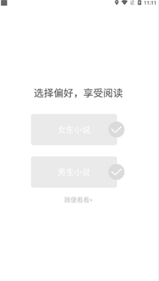 树莓阅读最新版本2025