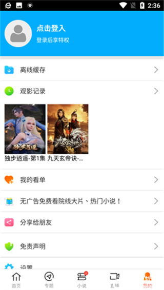 新时光视频最新版