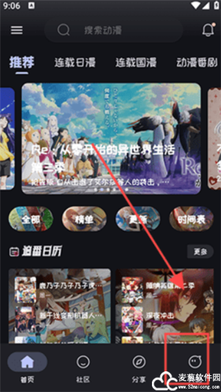 mi动漫官方正版