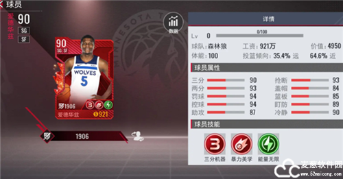 NBA篮球世界0.1折版