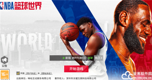 NBA篮球世界手游官方版