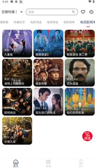 雨林影视2025新版