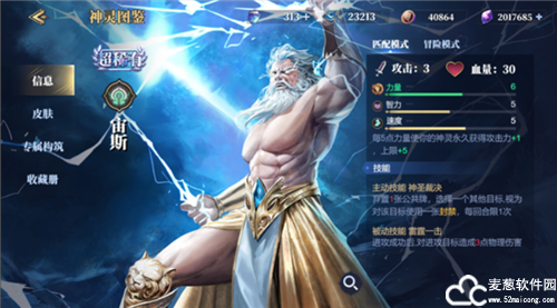 诸神竞技场官方手机版