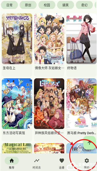 kazumi官方版