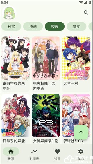 kazumi动漫软件