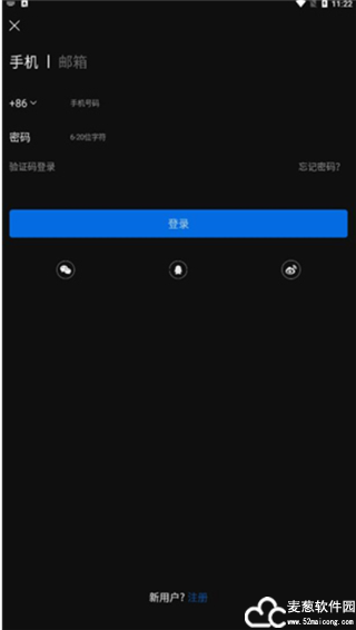来啊骑行app
