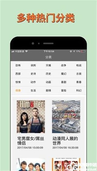 绿雾影视去广告版