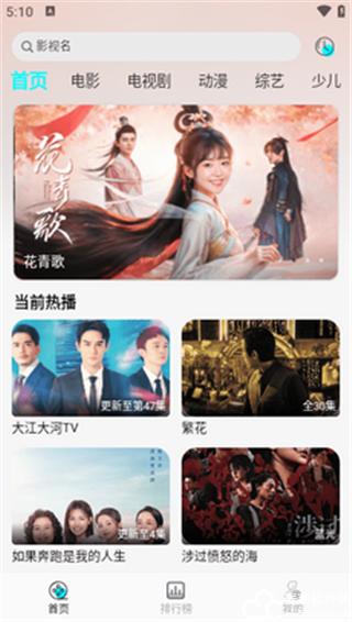 兔兔影视官方免费版