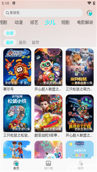 兔兔影视软件