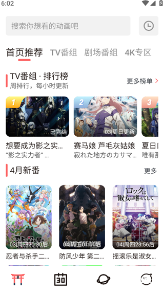 次元城动画官方版