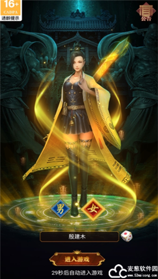 武林盛典手机版