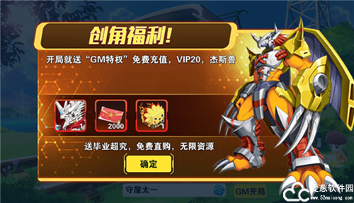 究极宝贝0.1折手游