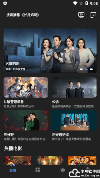 清风影视官方版